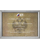 A certificate of a collective member of the Foundation for Assistance in Russian Entrepreneurship Development